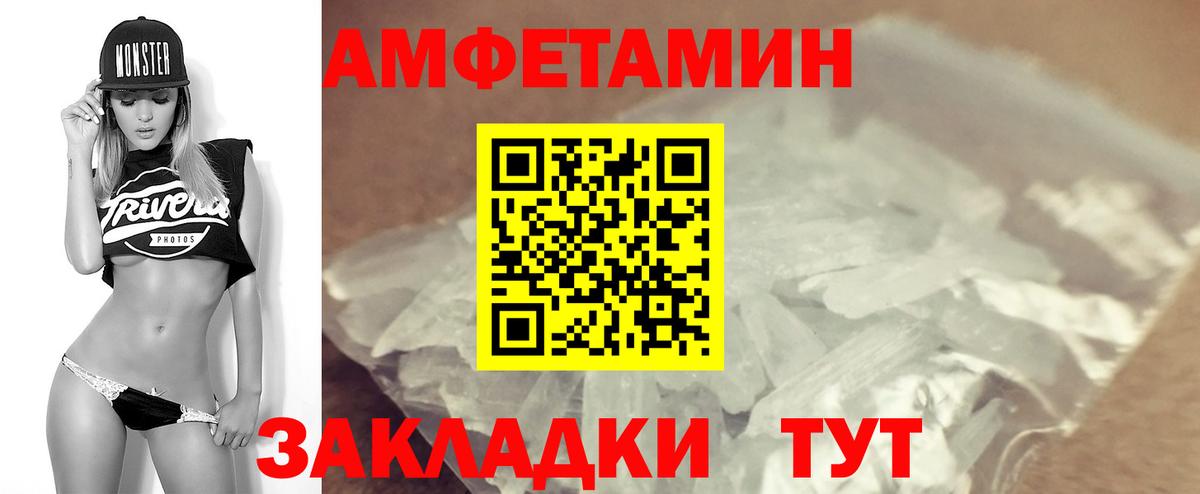 shop Telegram  Вход с VPN  Мариинск  АМФЕТАМИН VHQ  Амфетамин 