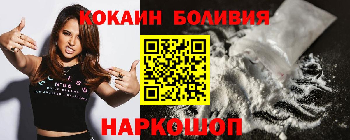 Cocaine  COCAIN Columbia  Вход с VPN  КОКАИН Перу  Мариинск 