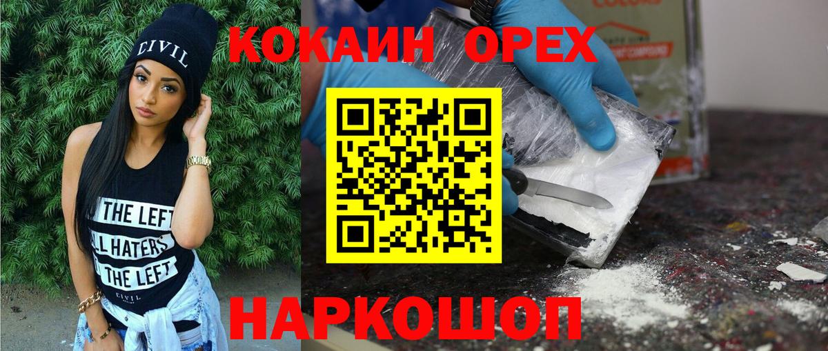 COCAIN Эквадор Мариинск