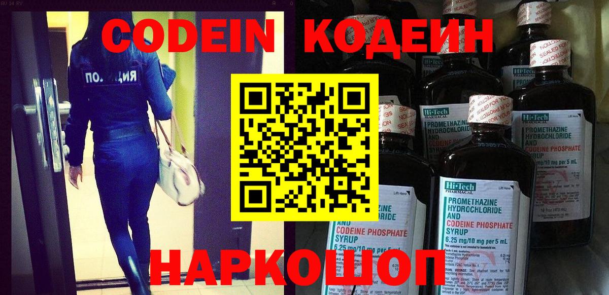 Мариинск  Codein напиток Lean (лин)  Кодеиновый сироп Lean напиток Lean (лин)  Вход с VPN 