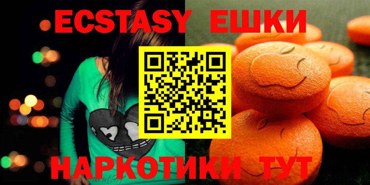 ЭКСТАЗИ  ЭКСТАЗИ 99%  Вход с VPN  ссылка на мегу ТОР  Мариинск 