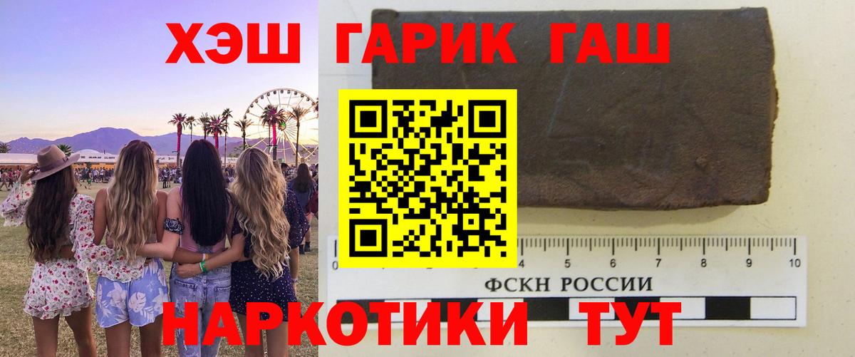 Мариинск  ГАШ гашик  ГАШ гарик  Вход с VPN 