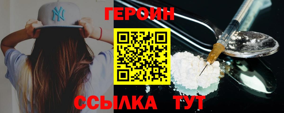 Героин гречка Мариинск