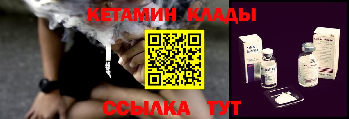 Кетамин VHQ Мариинск