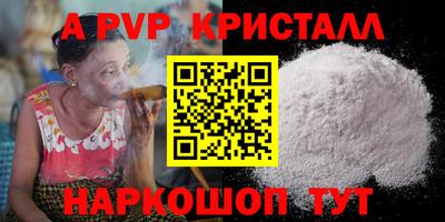 ALPHA-PVP Гусь-Хрустальный
