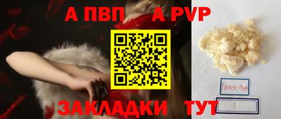 ALPHA-PVP Гусь-Хрустальный