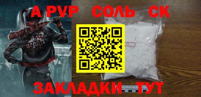 ALPHA-PVP Гусь-Хрустальный