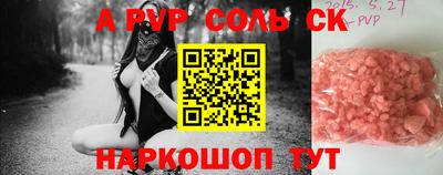 ALPHA-PVP Гусь-Хрустальный