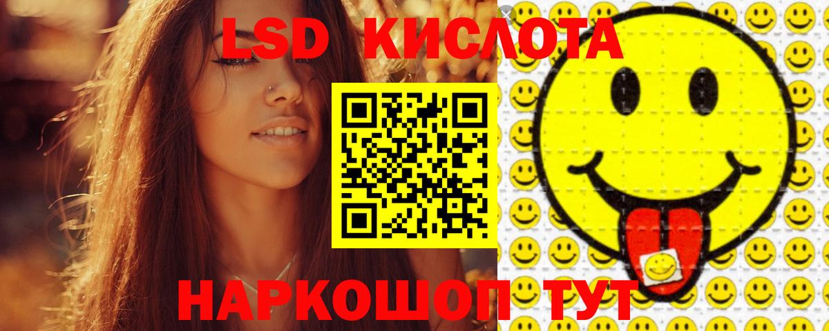 LSD-25 экстази кислота  ЛСД экстази кислота  Лсд 25 экстази  omg рабочий сайт  Вход с VPN  Мариинск 