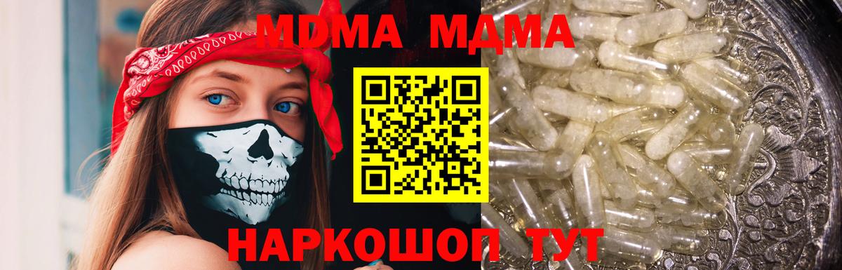 МДМА Molly Мариинск