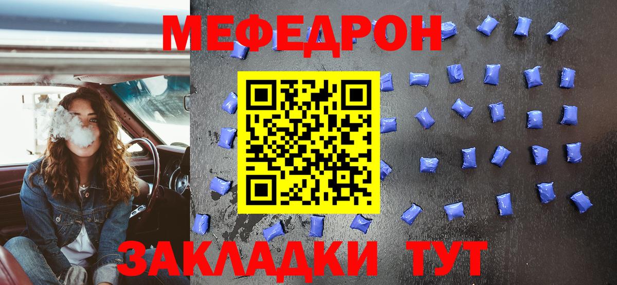 Мефедрон  Мефедрон mephedrone  Мариинск  Вход с VPN  МЯУ-МЯУ  МЕФ VHQ 