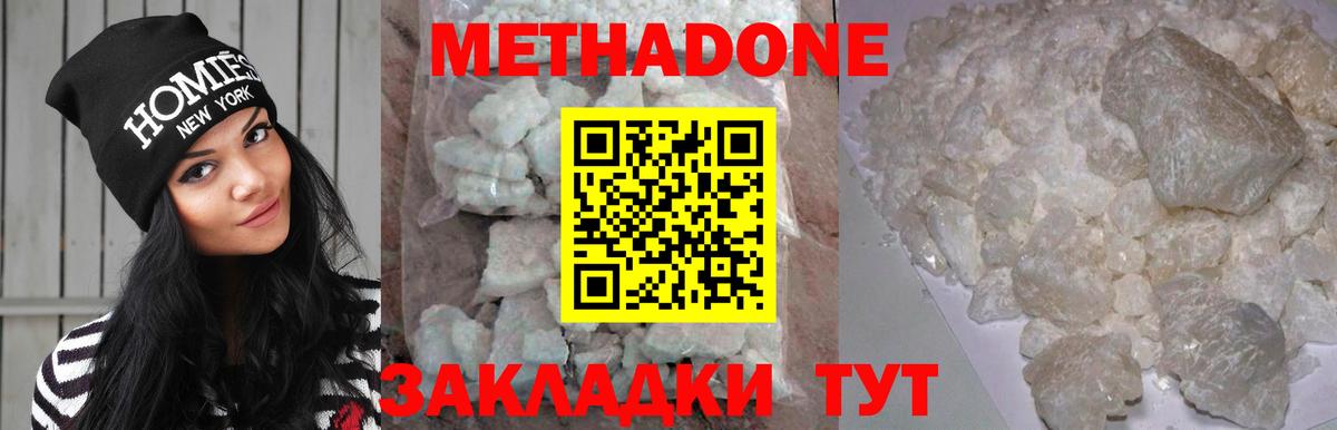 МЕТАДОН VHQ Мариинск