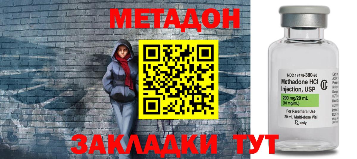 Мариинск  Метадон methadone  Метадон кристалл  Вход с VPN 
