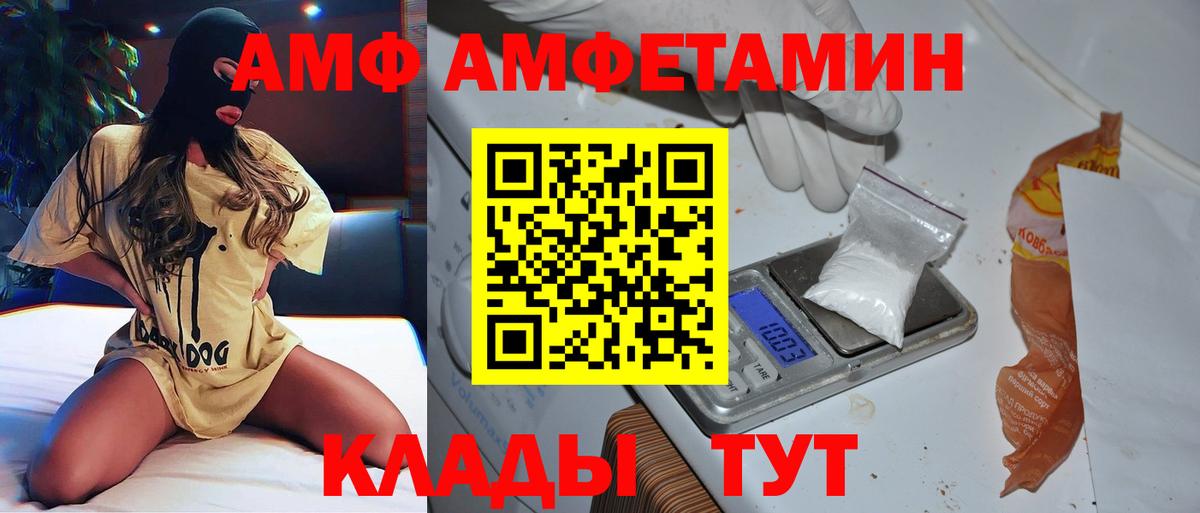 Мариинск  Первитин  Вход с VPN  Первитин мет 