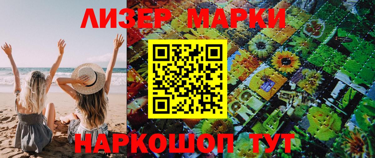 Марки N-bome 1,8мг Мариинск
